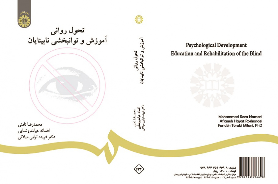 Psychological Development Education and Rehabilitation of the Blind
