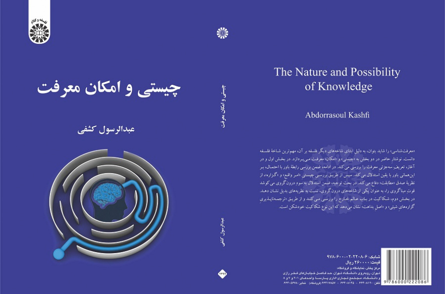 The Nature and Possibility of Knowledge