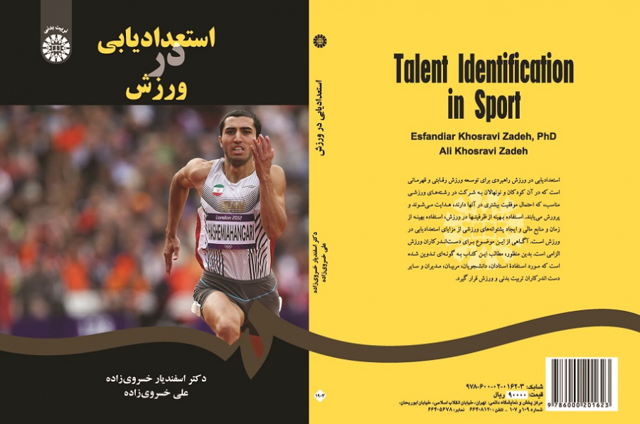 Talent Identification in Sport