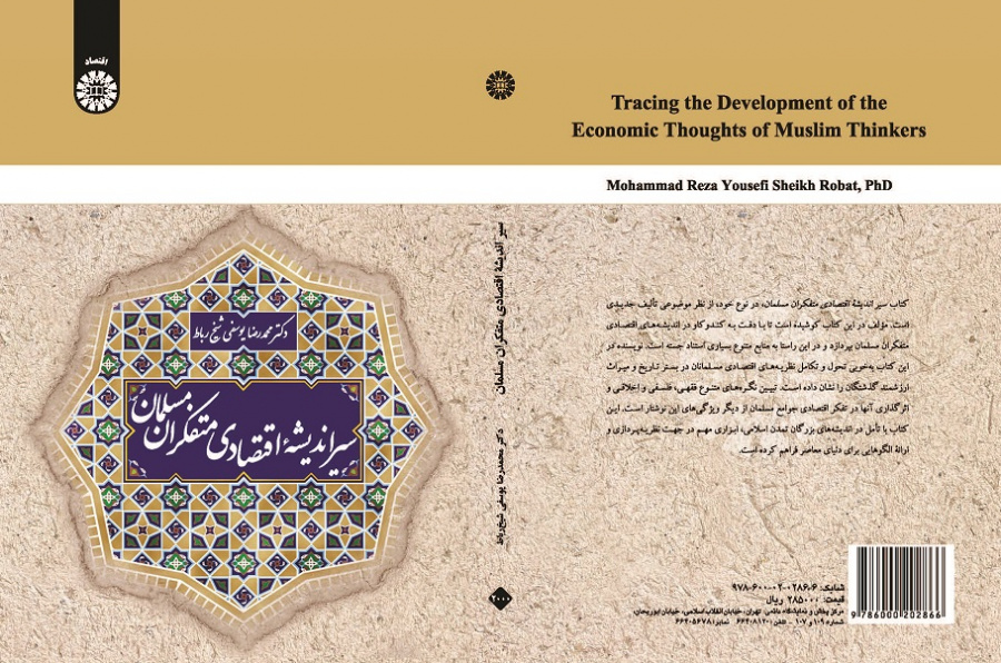Tracing the Development of the Economic Thoughts of Muslim Thinkers