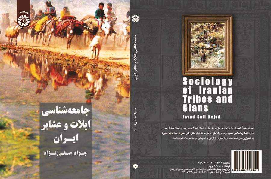 Sociology of Iranian Tribes and Clans