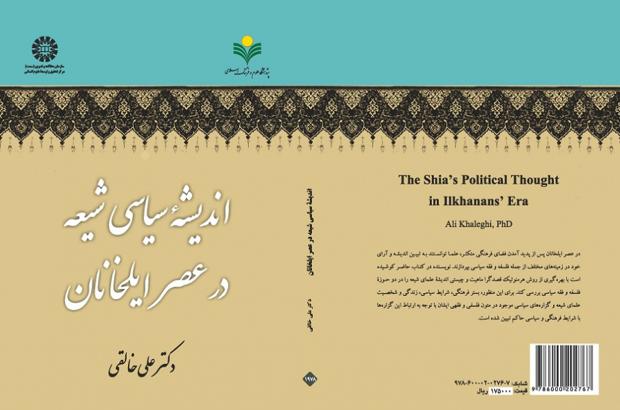 The Shia's Political Thought in Ilkhanans' Era