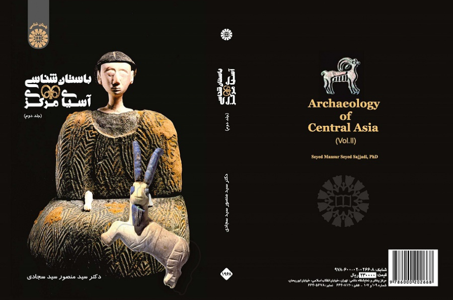Archaeology of Central Asia (Vol. II)