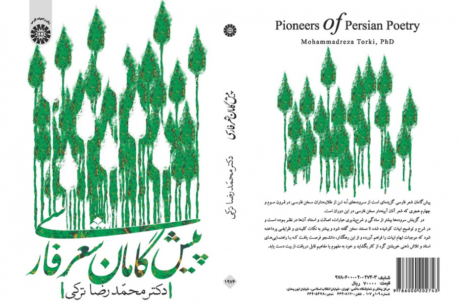 Pioneers of Persian Poetry