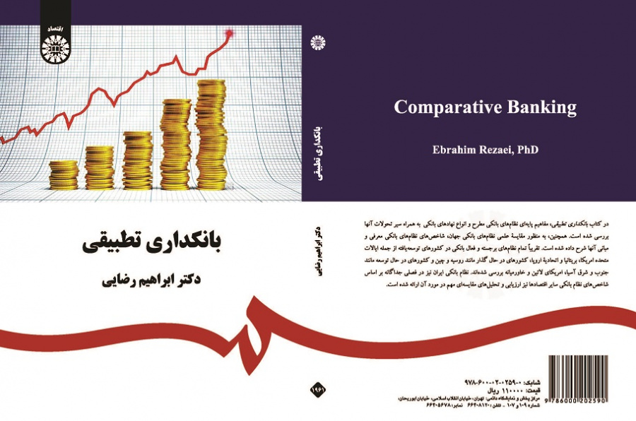 Comparative Banking