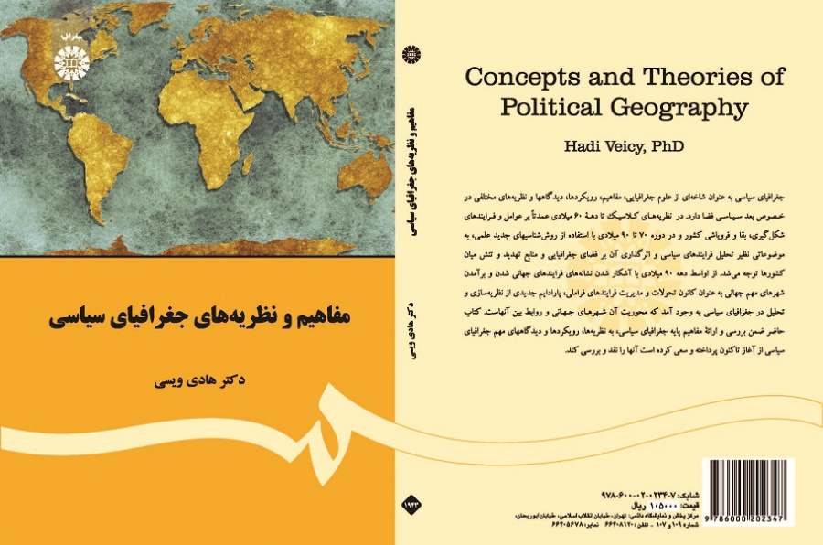 Concepts and Theories of Political Geography