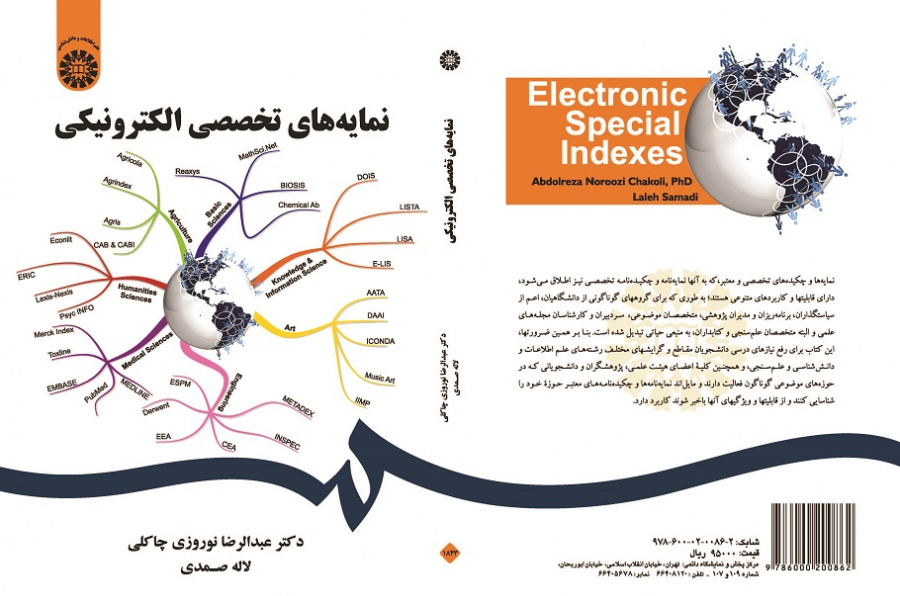 Electronic Special Indexes
