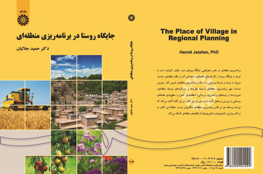 The Place of Village in Regional Planning