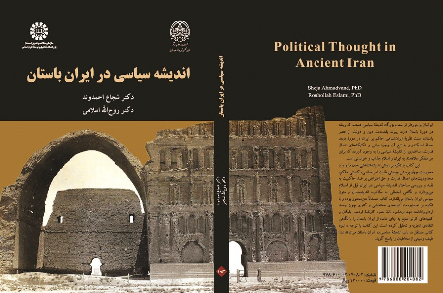 Political Thought in Ancient Iran