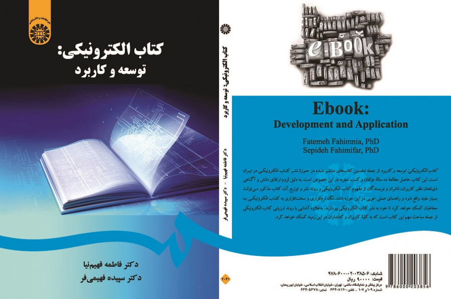 Ebook: Development and Application