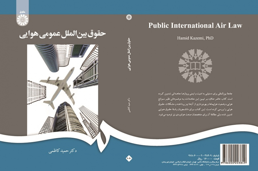 Public International Air Law