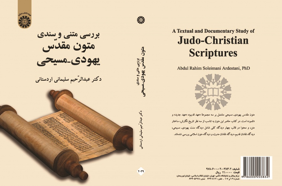 A Textual and Documentary Study of Judo-Christian