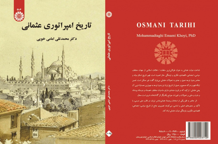 Osmani Tarihi