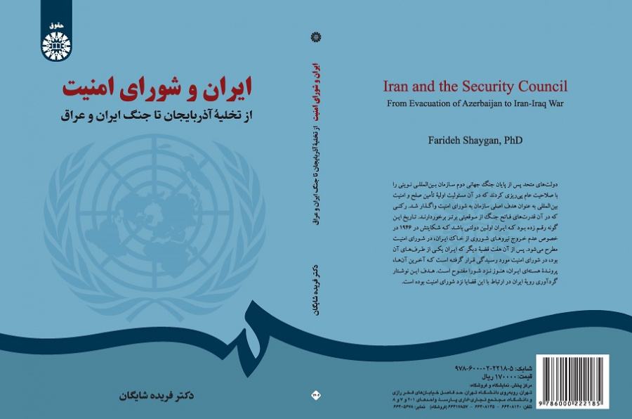 Iran and the Security Council: From Evacuation of Azerbaijan to Iran-Iraq War