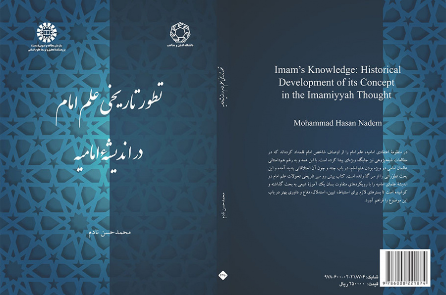 Imam’s Knowledge: Historical Development of its Concept in the Imamiyyah Thought
