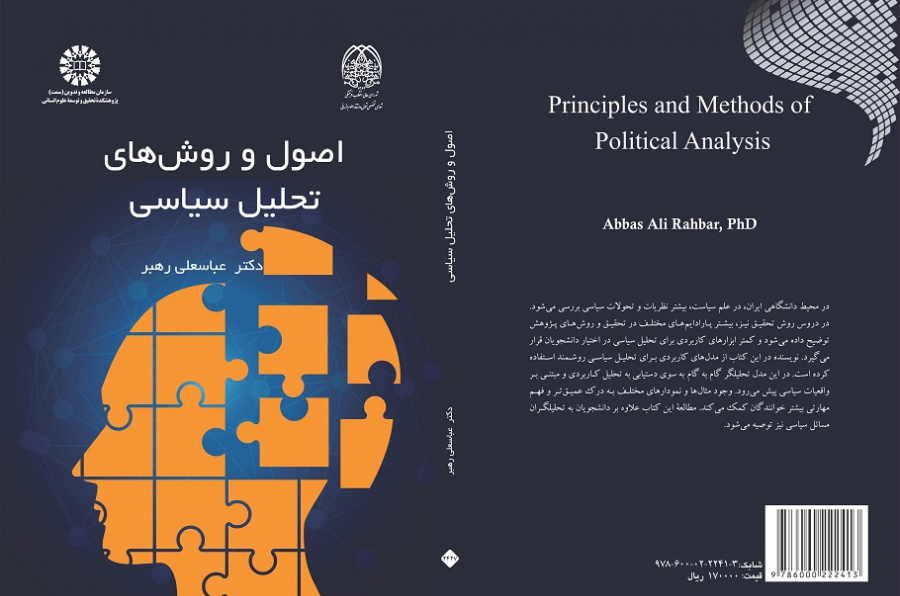 Principles and Methods of Political Analysis