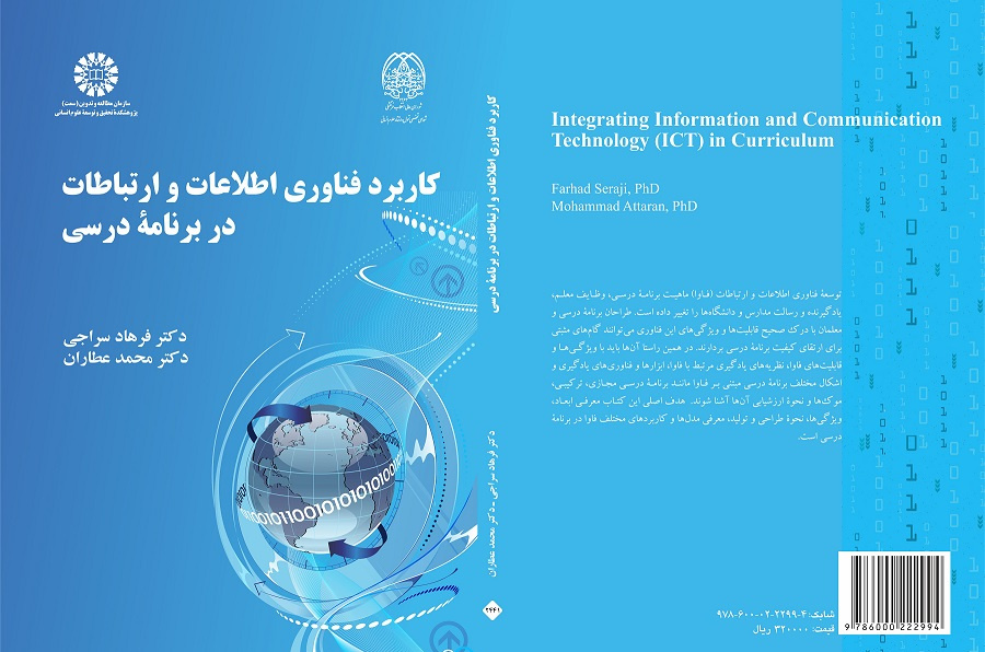 Integrating Information and Communication Technology (ICT) in Curriculum