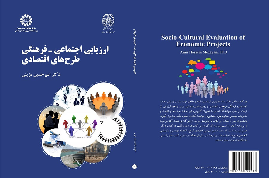 Socio-Cultural Evaluation of Economic Projects