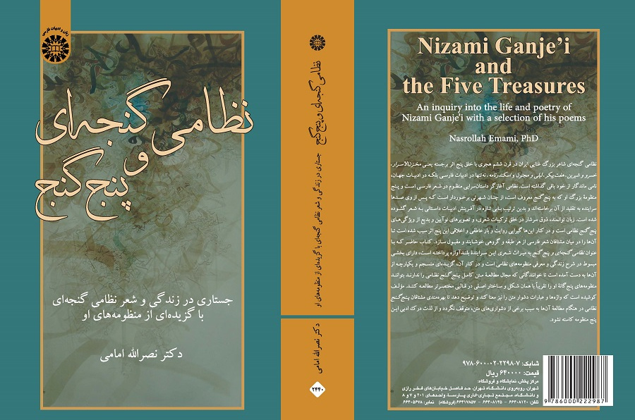 Nizami Ganje’i and the Five Treasures