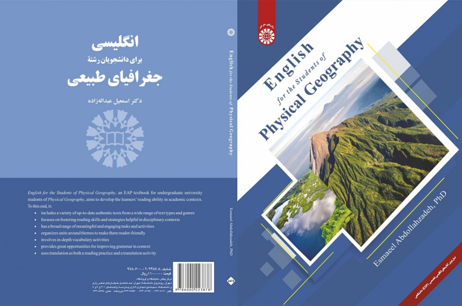 English for the Students of Physical Geography