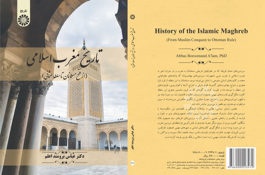 History of the Islamic Maghreb: From Muslim Conquest to Ottoman Rule