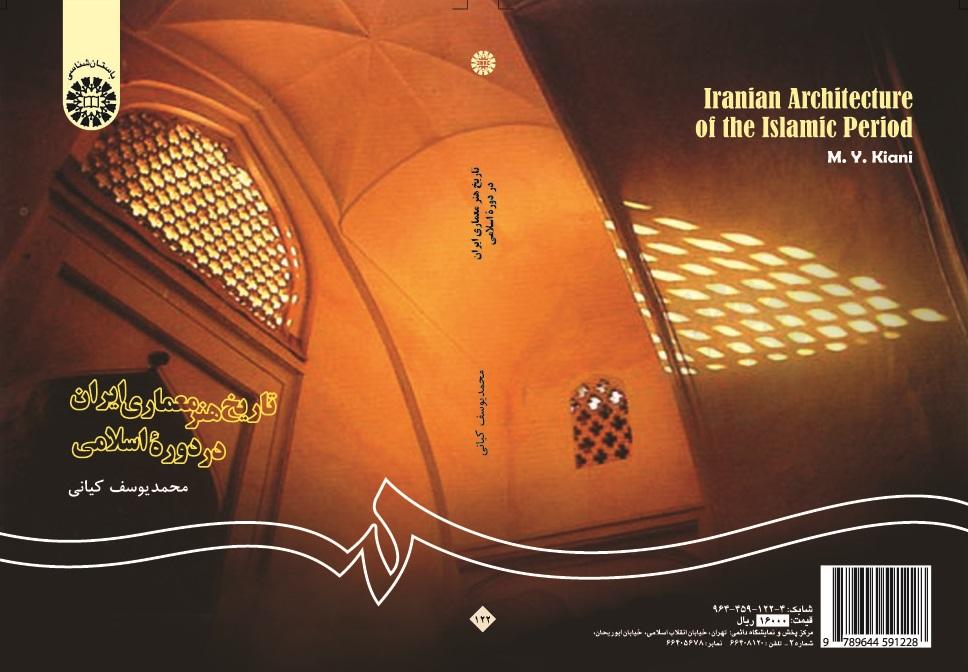 A History of Persian Architecture in the Islamic Period