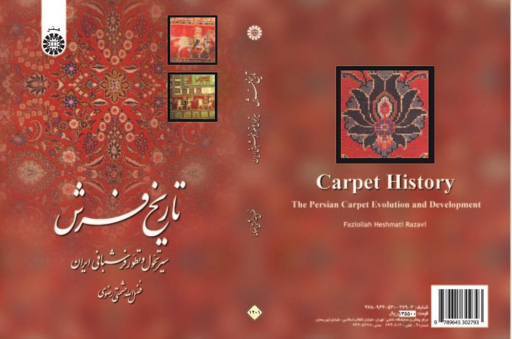 Carpet History: The Persian Carpet Evolution and Development