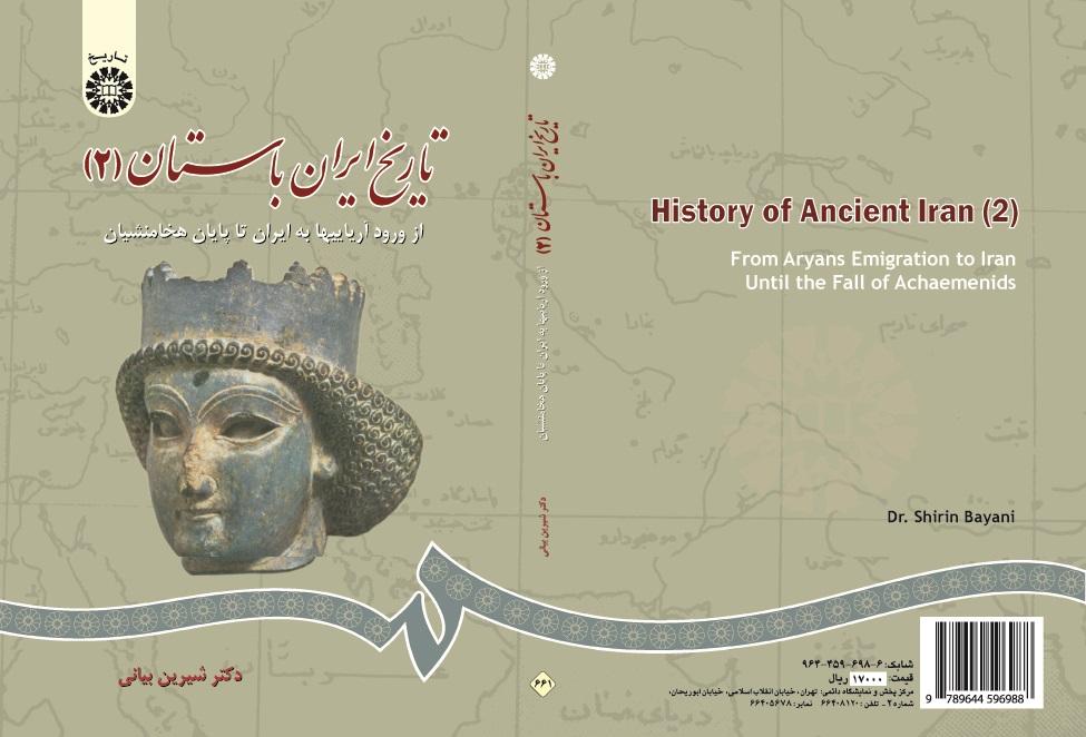 History of Ancient Iran(2) : From Aryans Emigration to Iran Until the Fall of Achaemenids