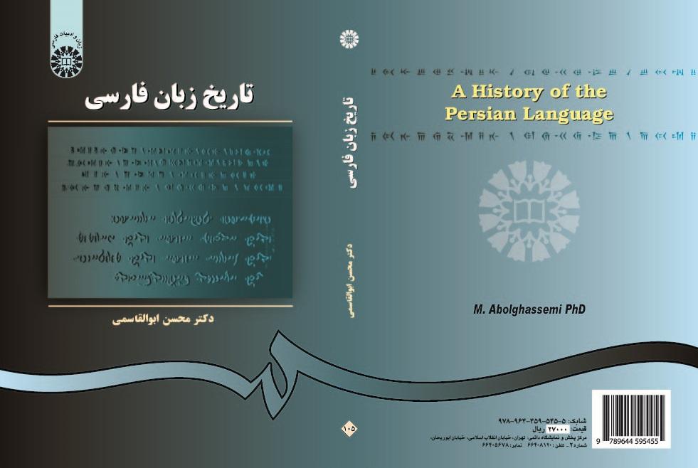 A History of the Persian Language