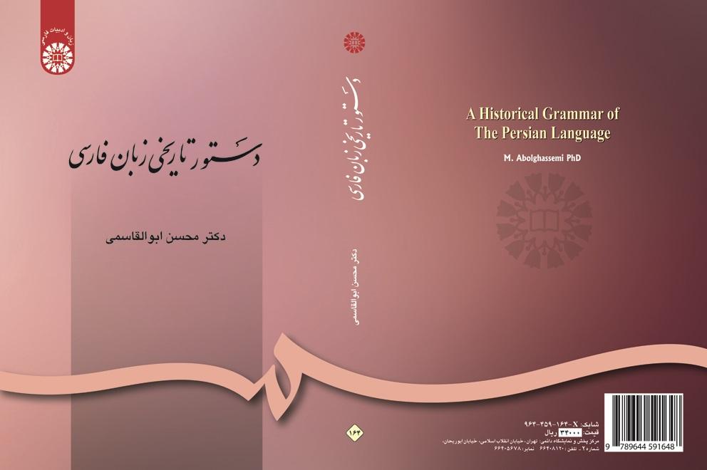 A Historical Grammar of The Persian Language