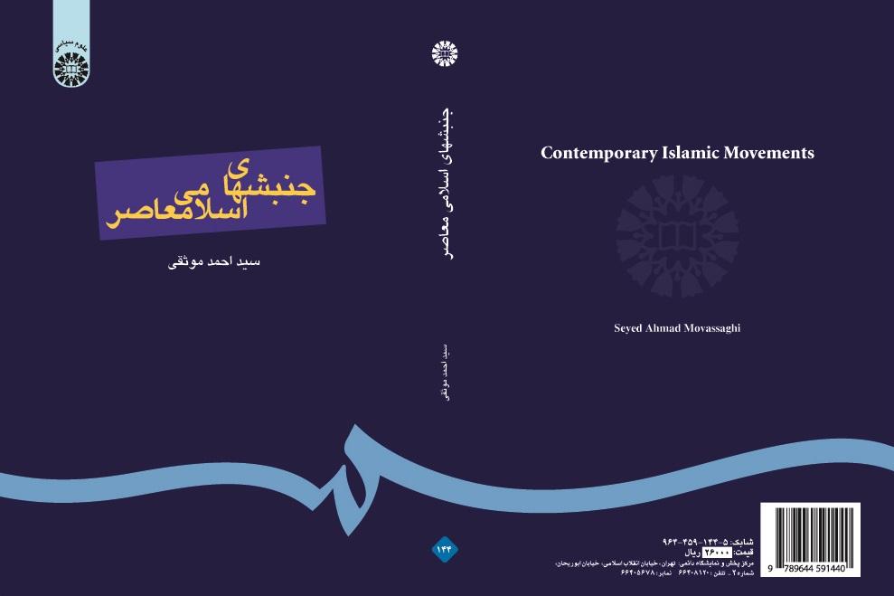 Contemporary Islamic Movements