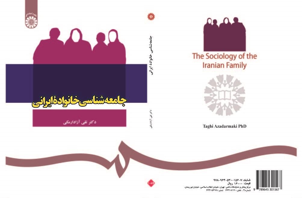 The Sociology of the Iranian Family
