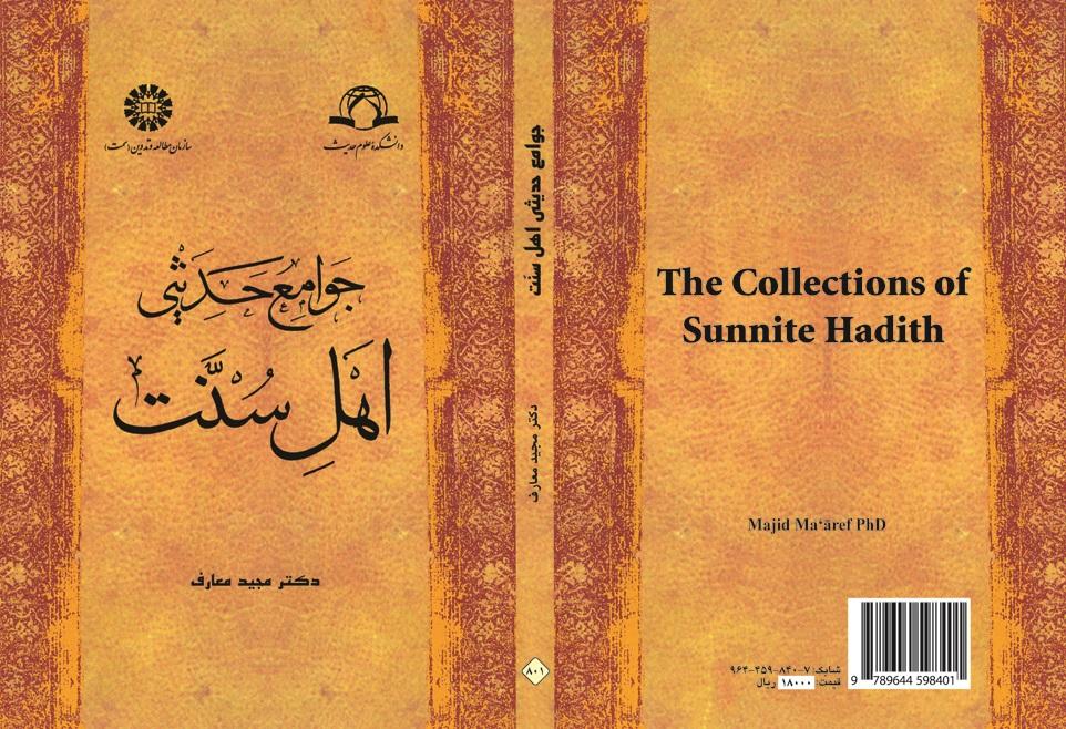 The Collections of Sunnite Hadith