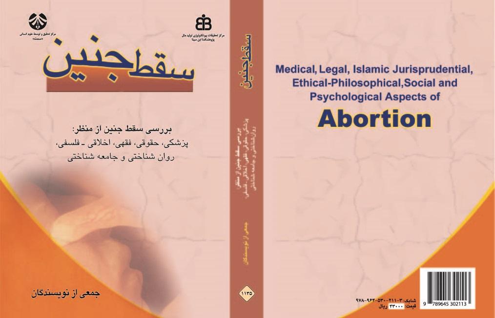 Medical, Legal, Islamic Jurisprudential, Ethical-philosophical, Social and Psychological Aspects of ABORTION