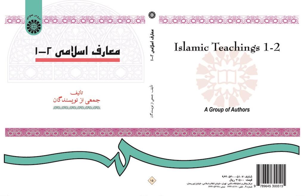Islamic Teachings (1-2)