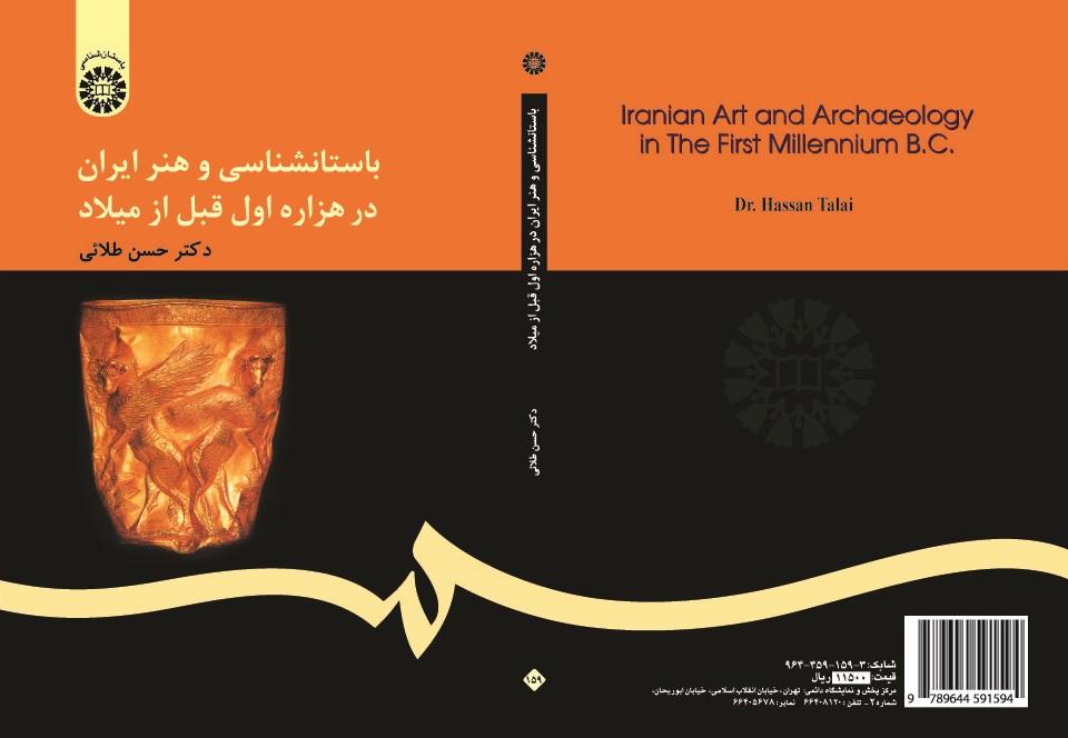 Iranian Art and Archaeology in the First Millennium B.C