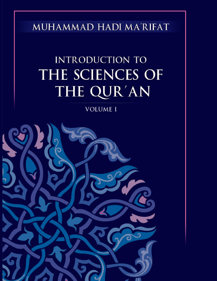 Introduction to The Sciences Of QUR'AN (1)