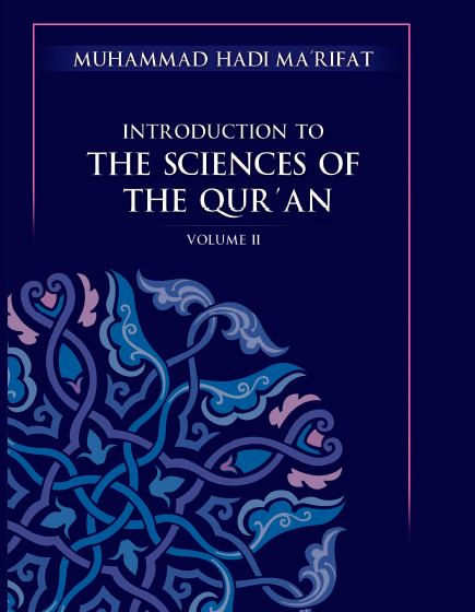 Introduction to The Sciences Of QUR'AN (2)