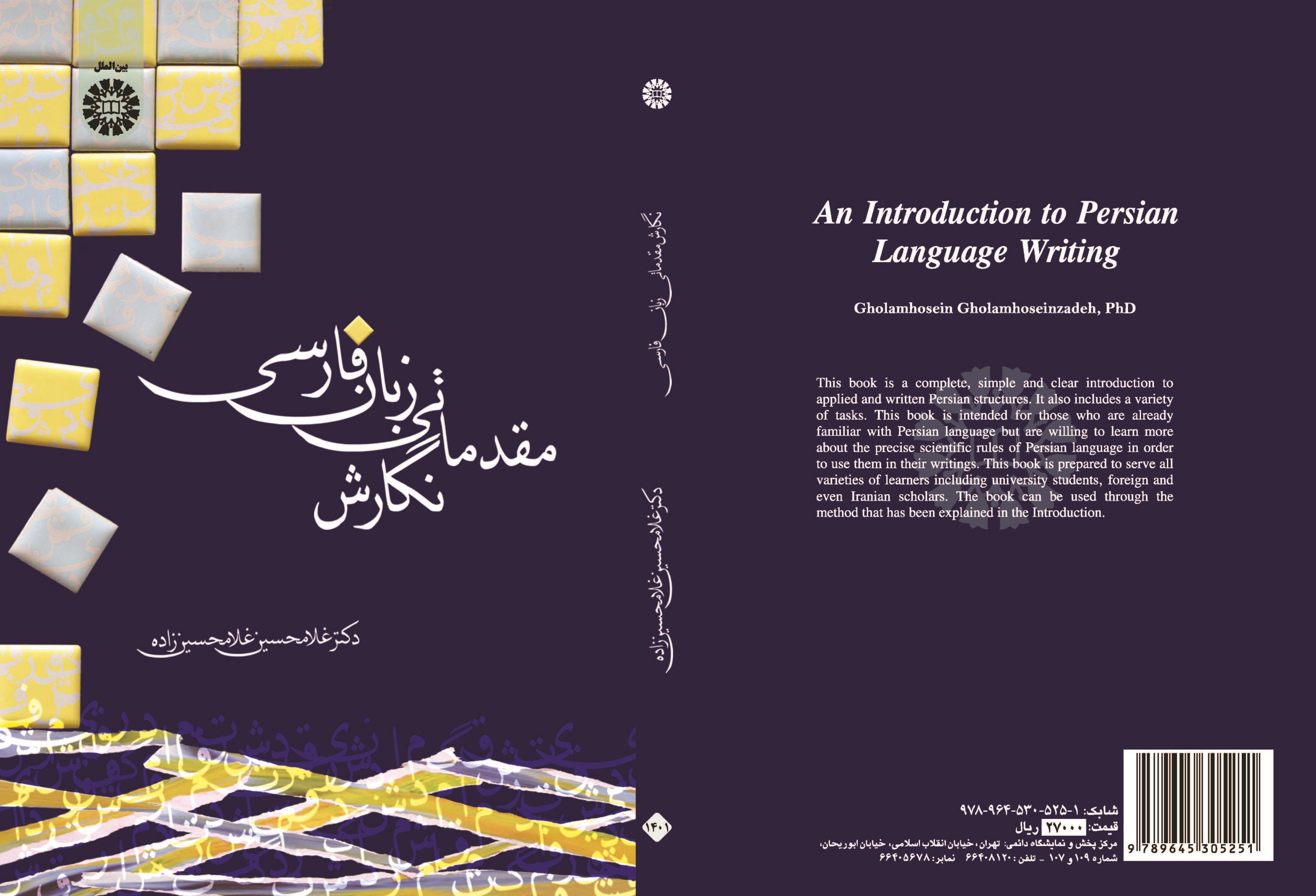 An Introduction to Persian Language Writing