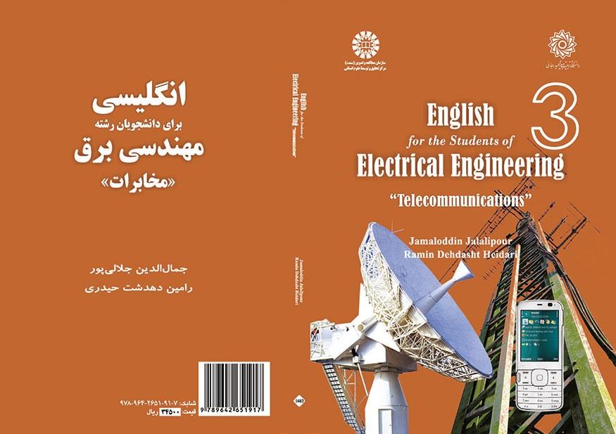 English for the Students of Electrical Engineering: Telecommunications;