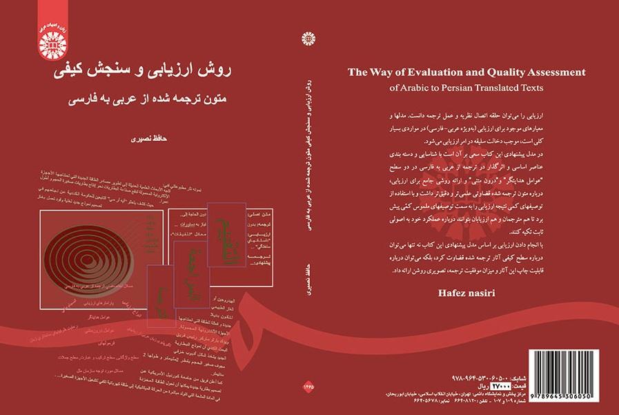 The Way of Evaluation Quality Assessment of Arabic to Persian Translated Texts