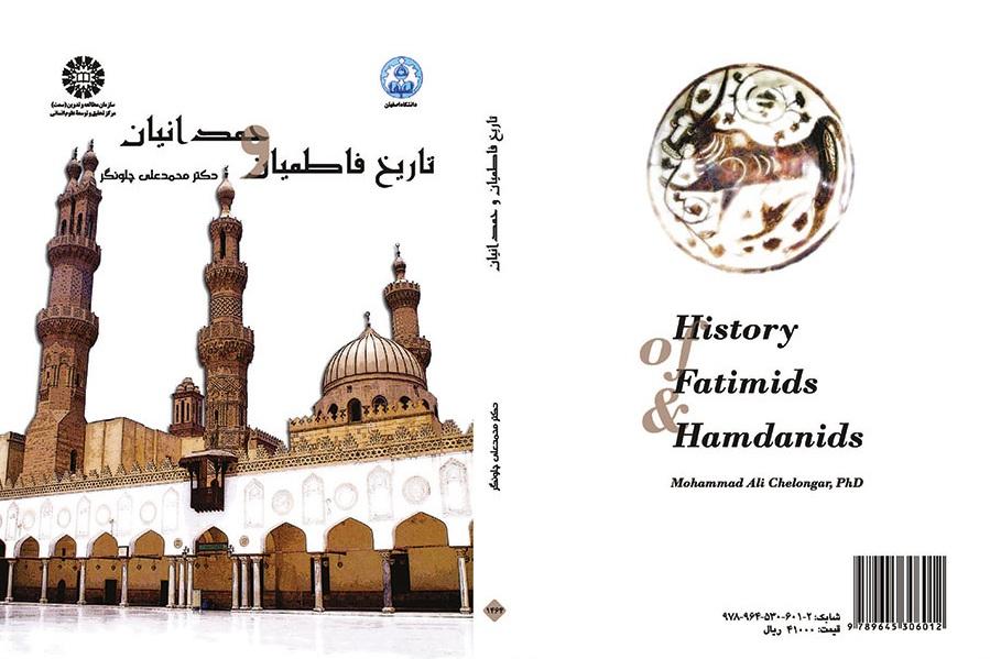 History of Fatimids & Hamdanids
