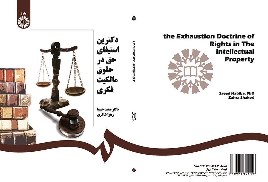 Doctorine of the Exhaustion Rights in the Intellectual Property Regime
