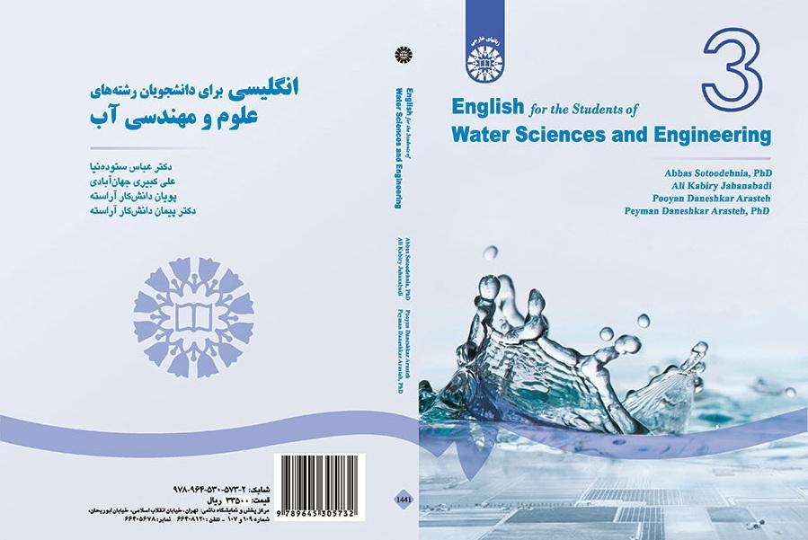 English for the Students of Water Sciences and Engineering