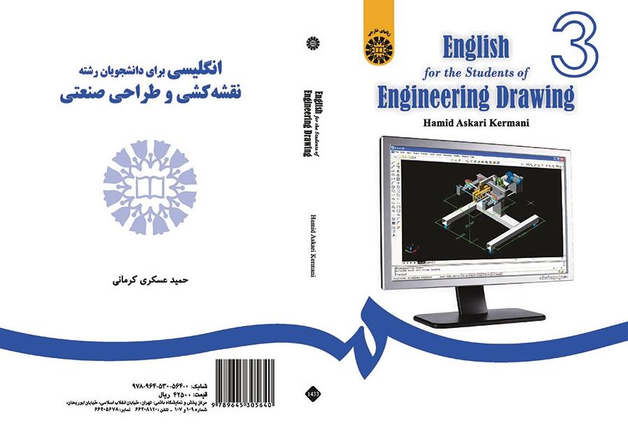 English for the Students of Engineering Drawing