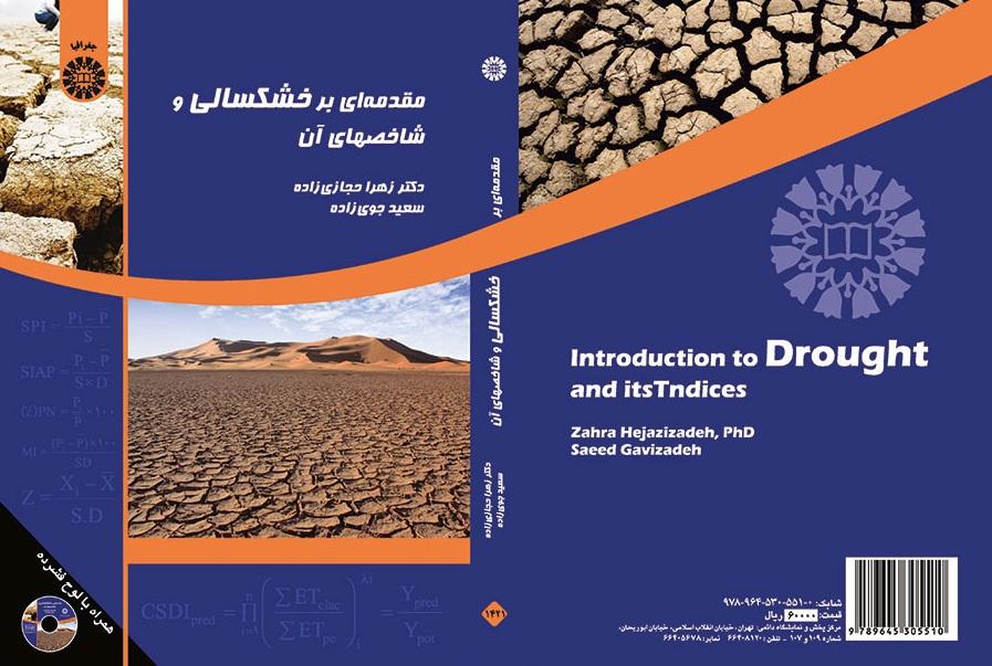 Introduction to Drought and Its Indices