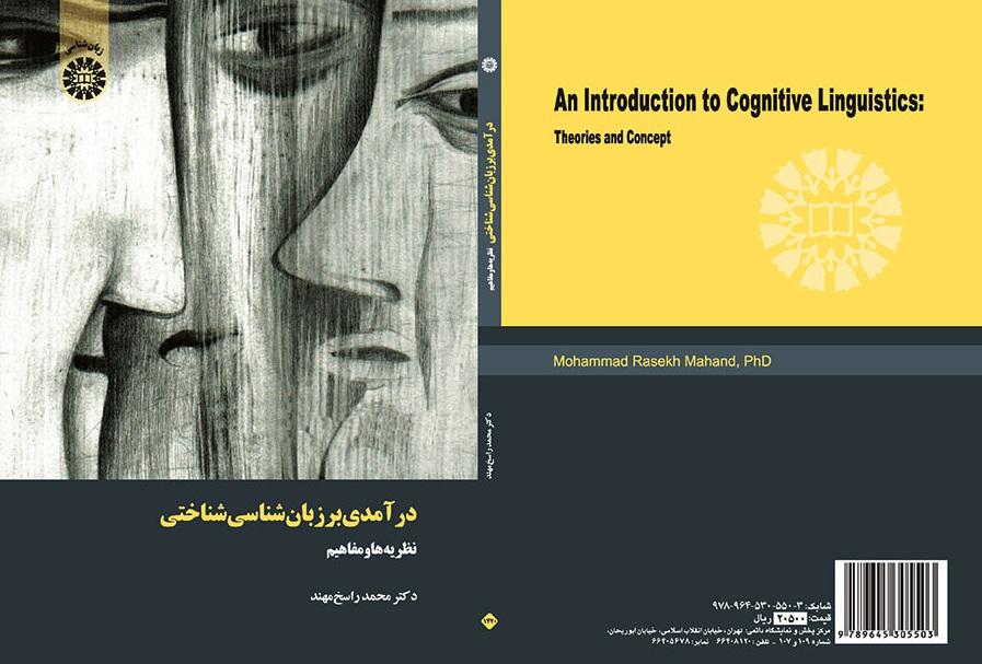 An Introduction to Cognitive Linguistics Theories and Concepts