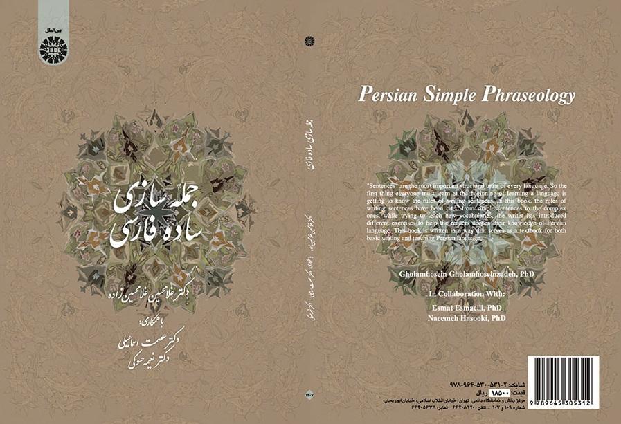 Persian Simple Phraseology (for Arabic Speakers)