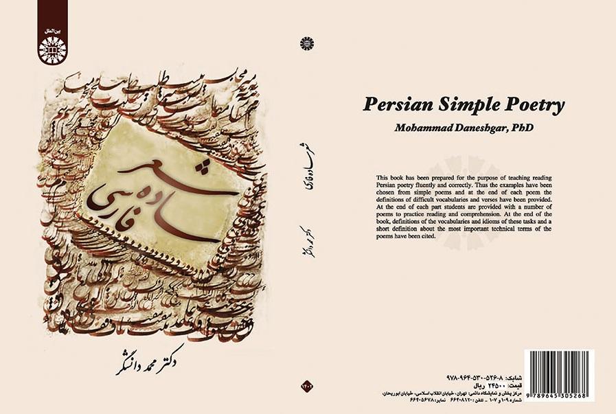 Persian Simple Poetry