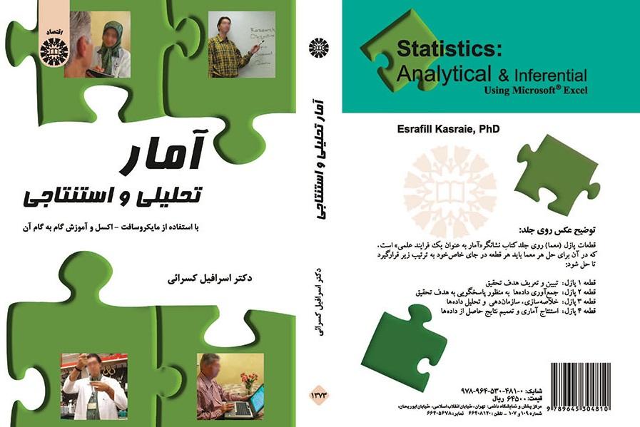 Statisics Analyticil & Inferential Microsoft-Excel